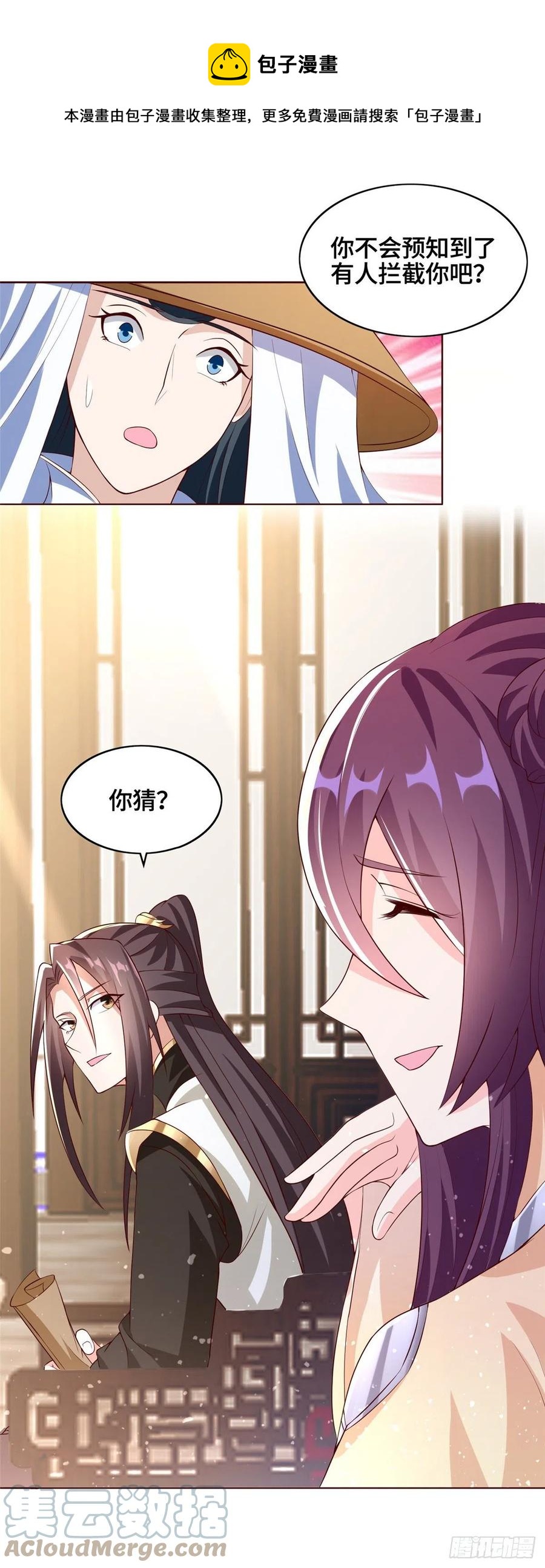 100 未卜先知28