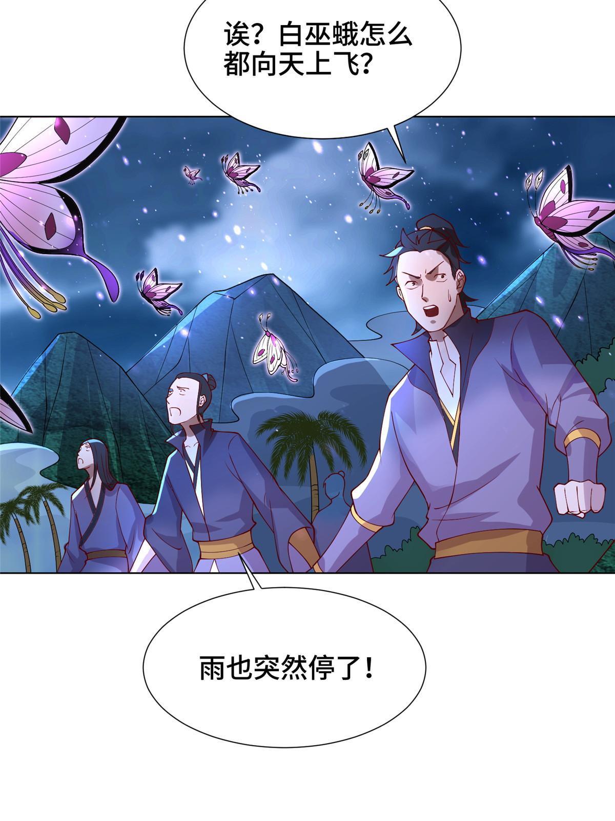 208 吸干灵池37