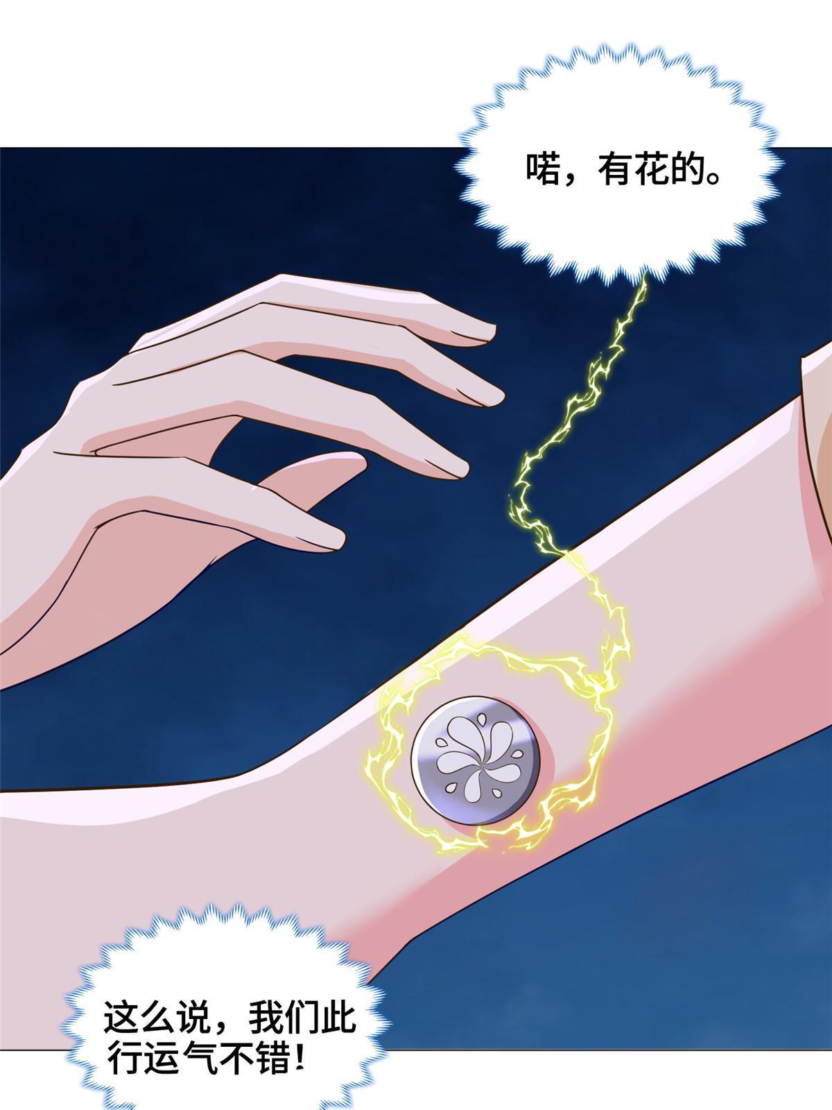 147推理不如算命23