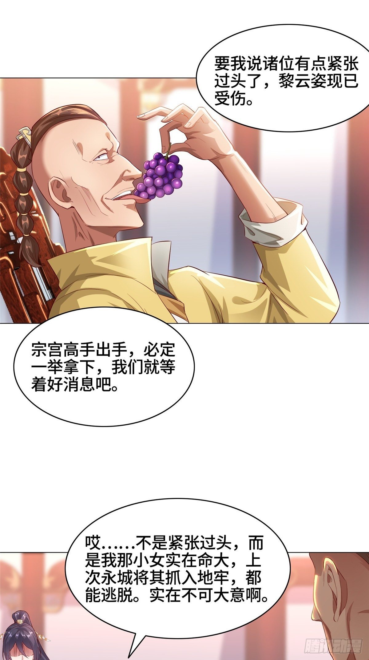 38 讨伐黎云姿37