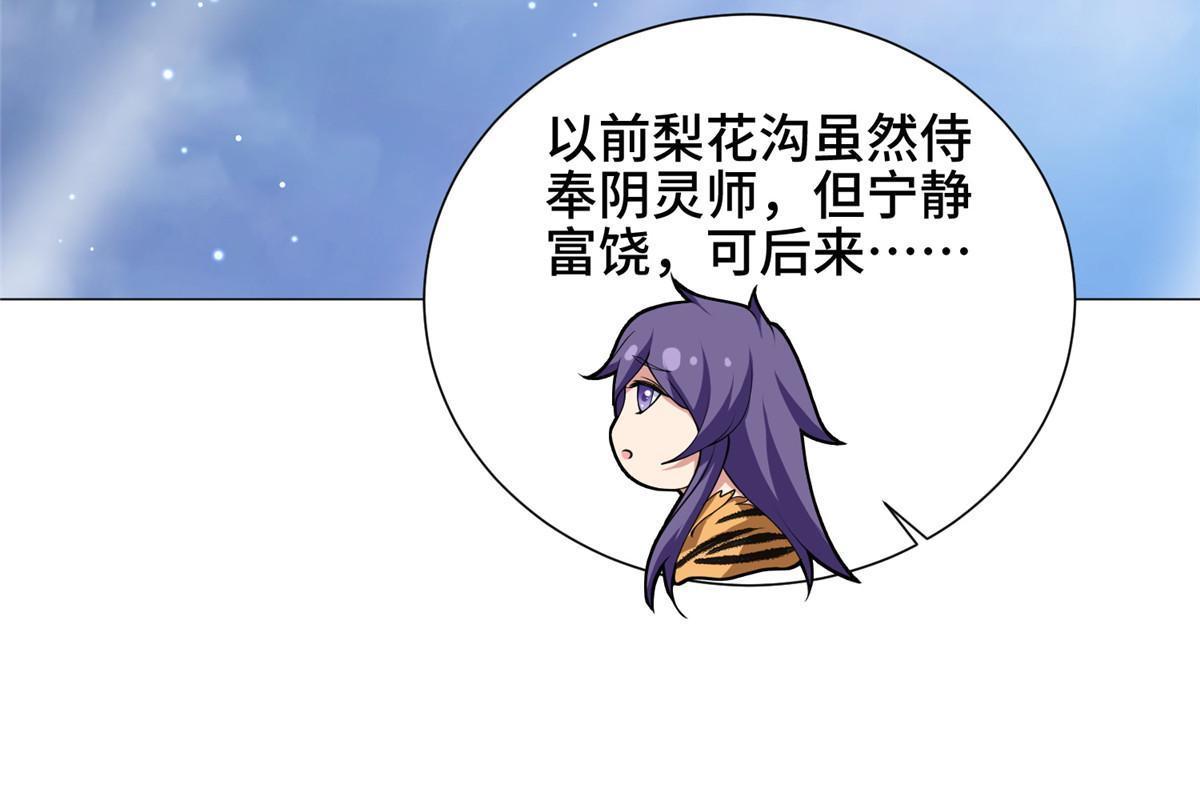 159 神凡学院来人19
