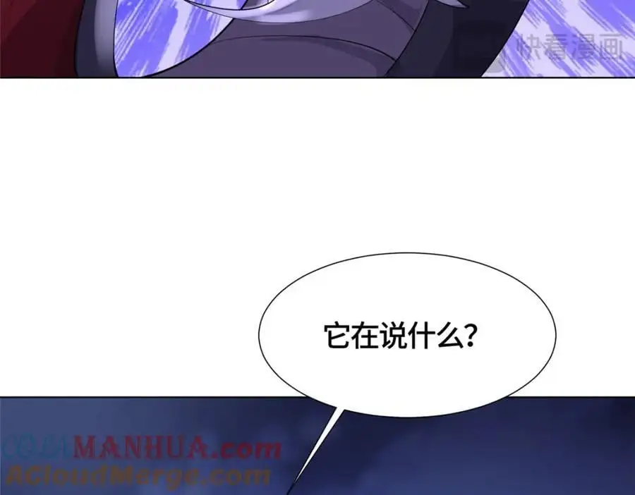 394 八荒疆奇遇77