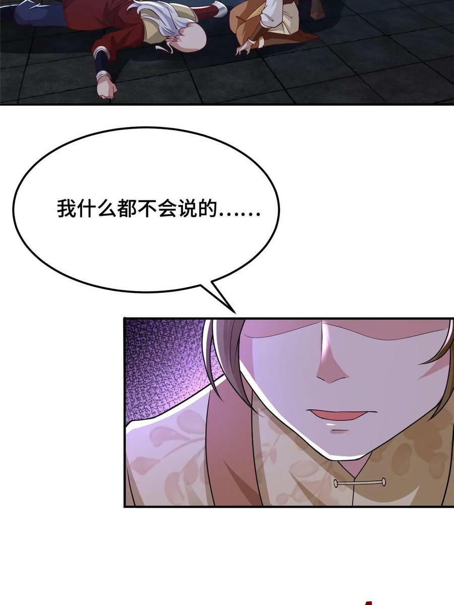 337 新狱友34