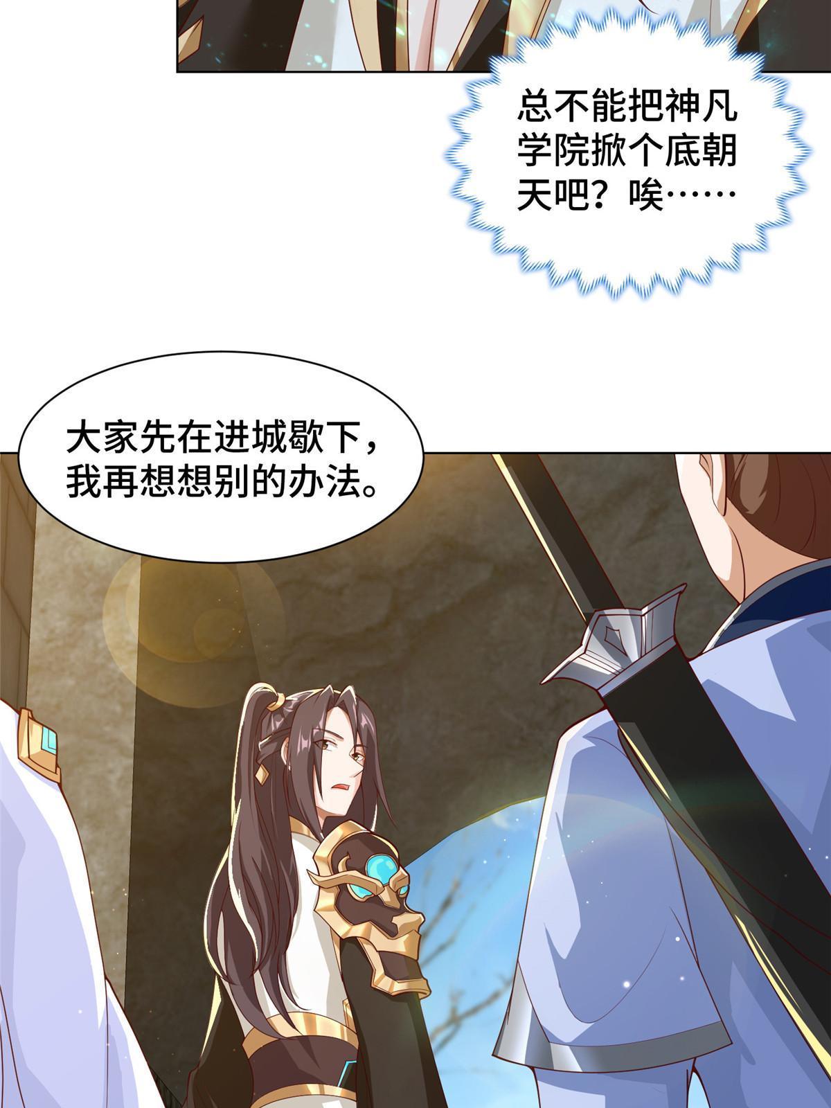 132 混乱之城9