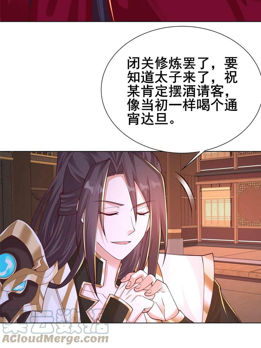330 鸿门夜宴6