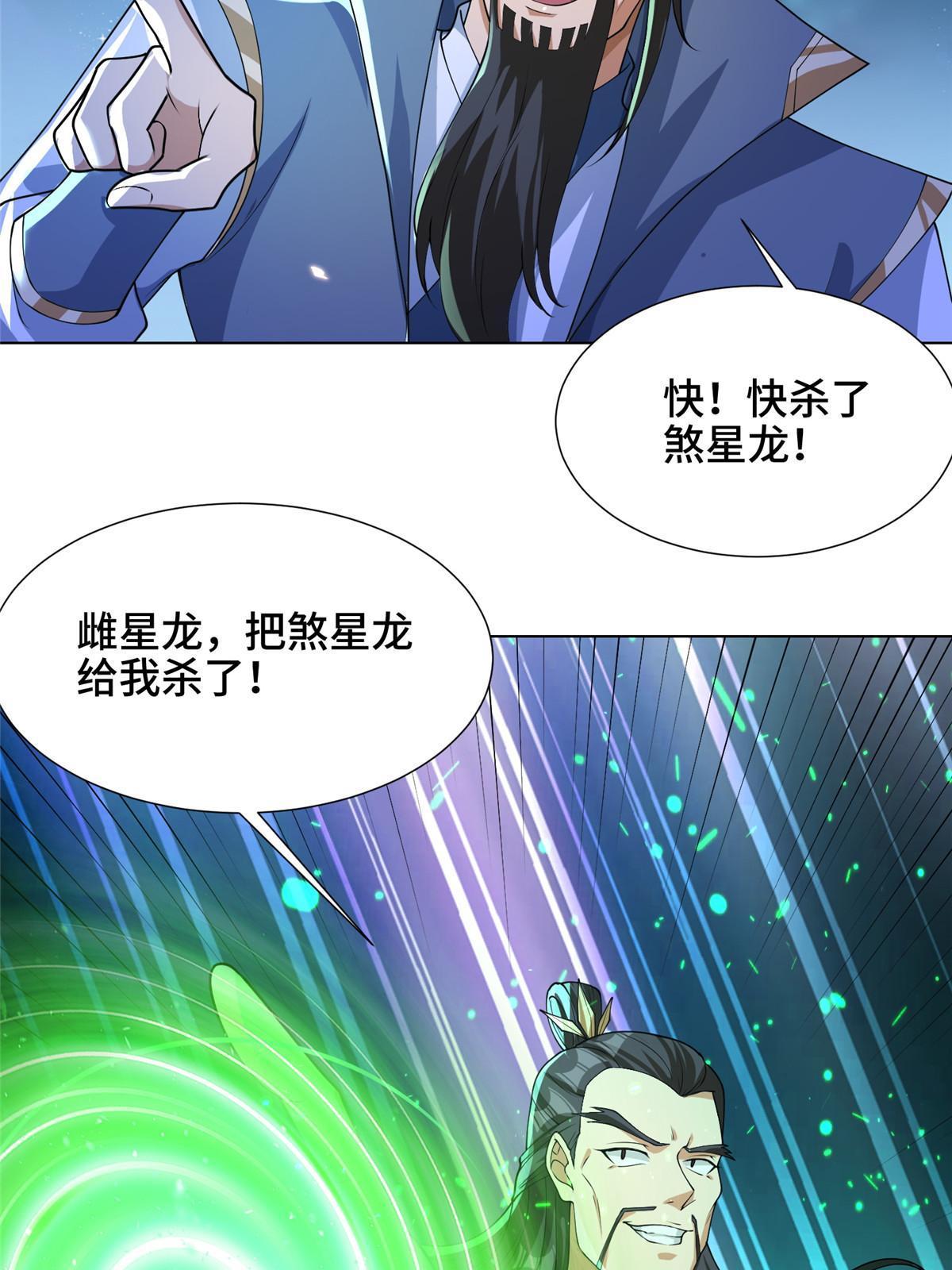 179 陨火龙劫5