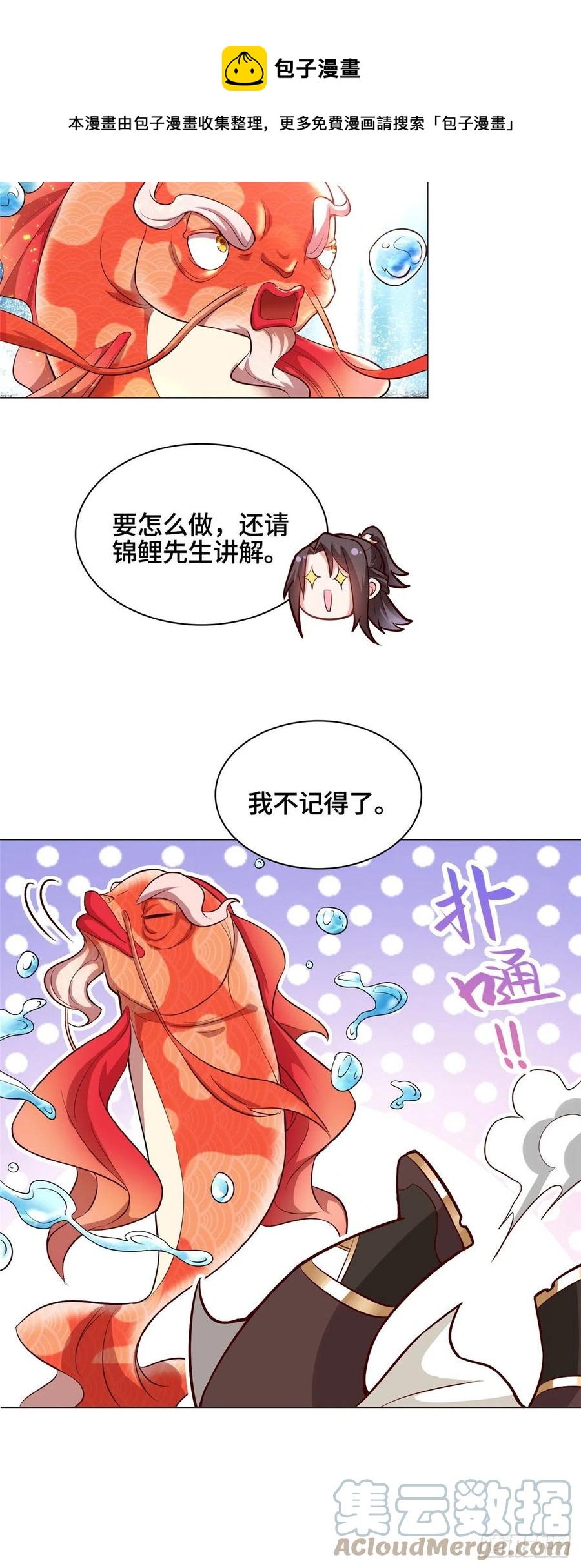 57 轮回蛰变10