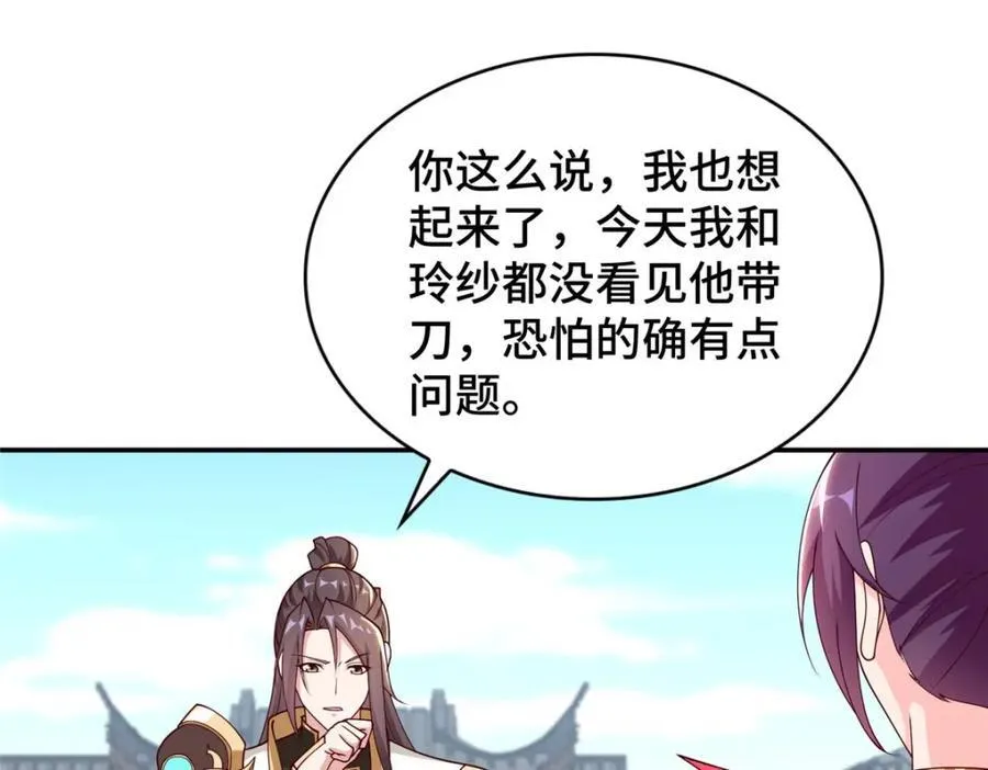 406 与明孟决裂63