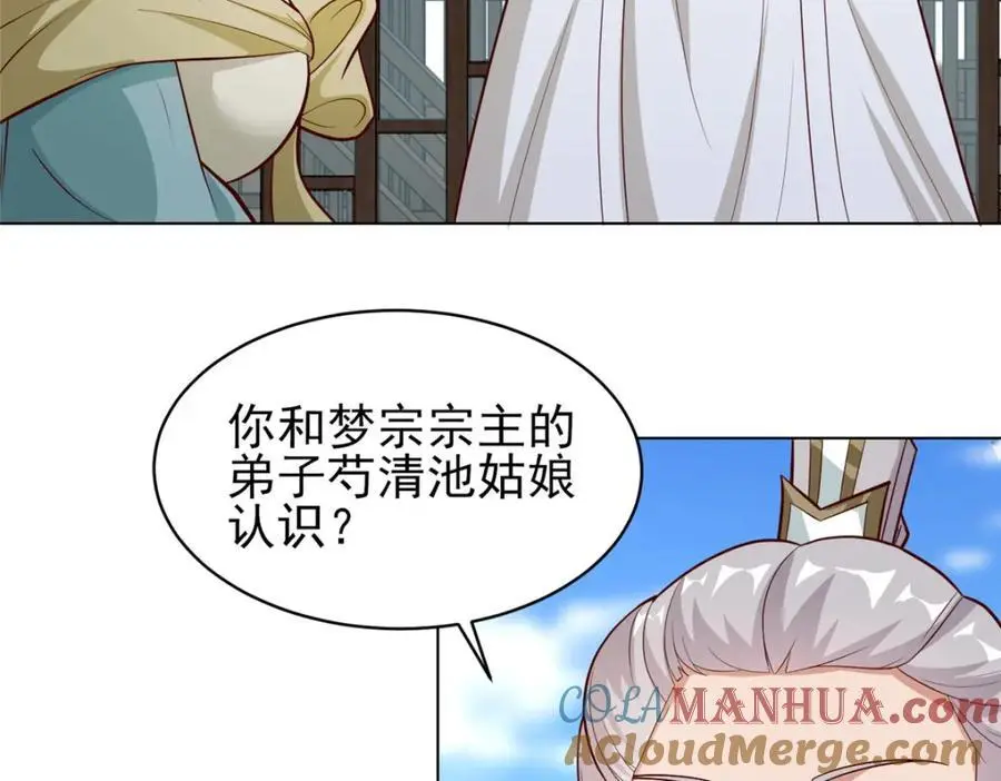 399 天枢领袖会45