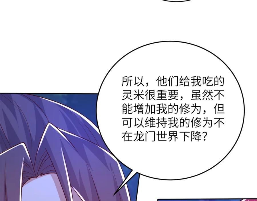 373 各怀鬼胎50