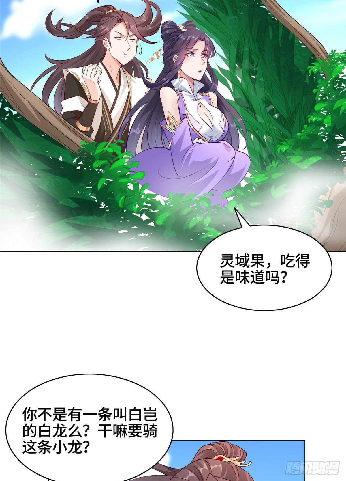 34 小姨子有毒34