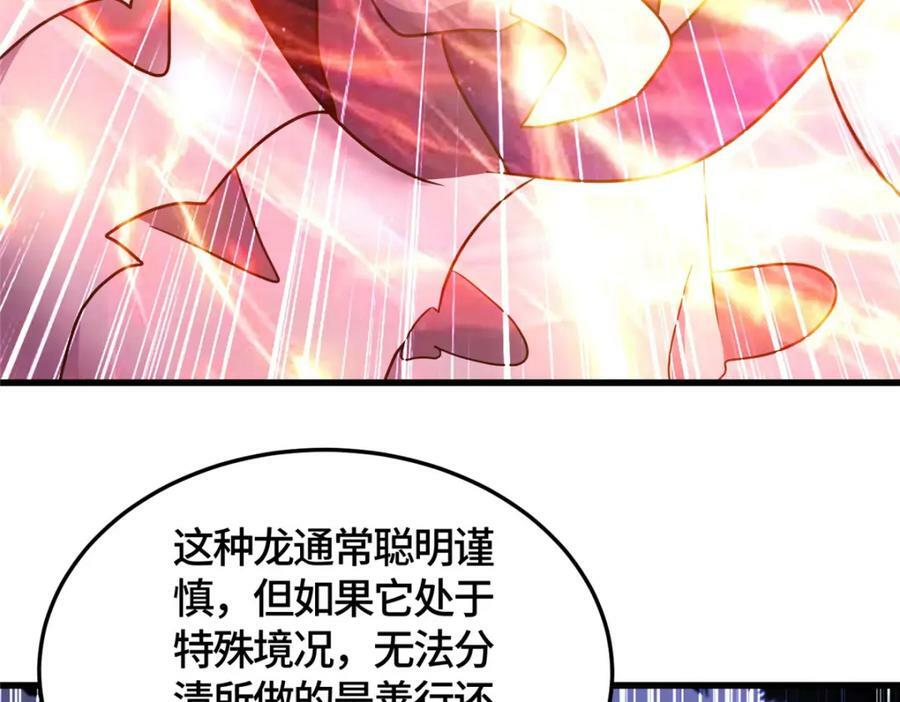 365 天埃之龙123