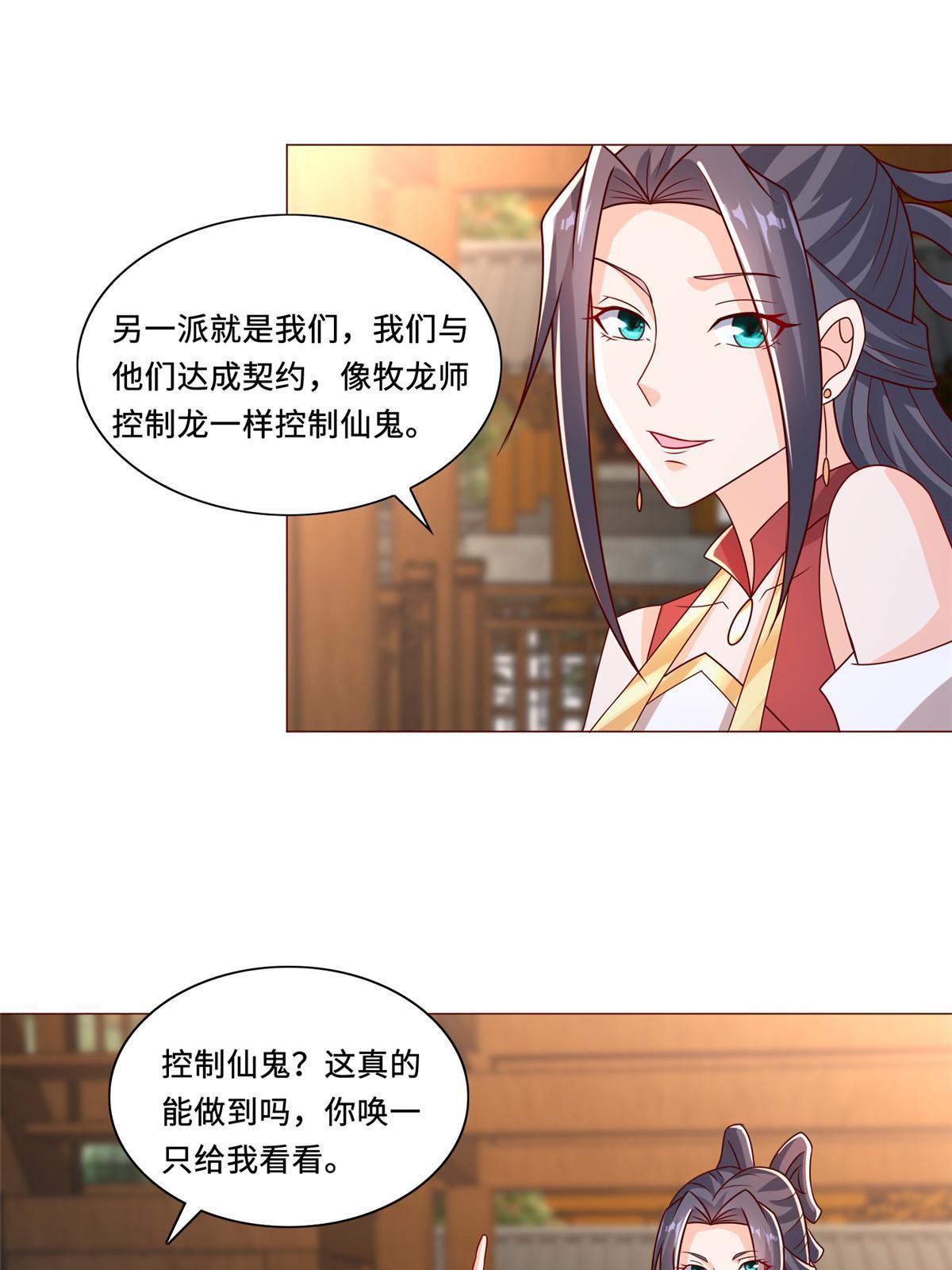 258 潜入客栈9