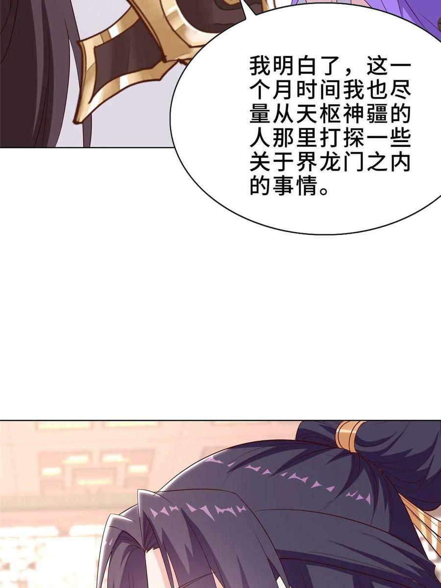 319 再入天枢32