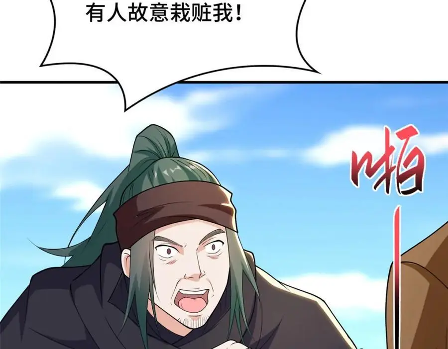 401 相互栽赃115