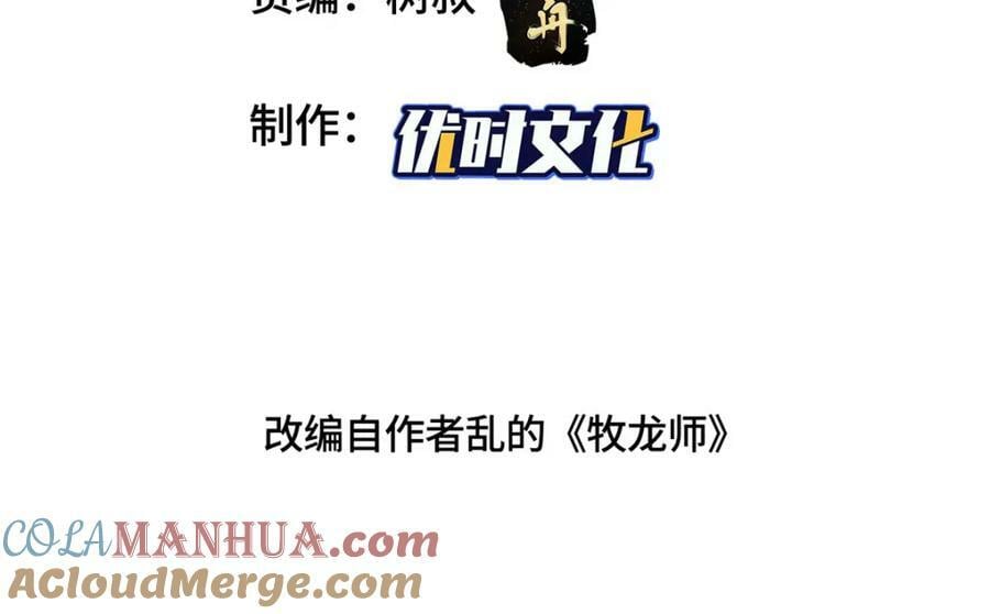 349 侍神诅咒4