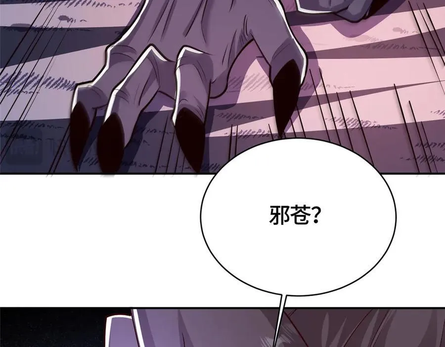 415 正邪之苍24