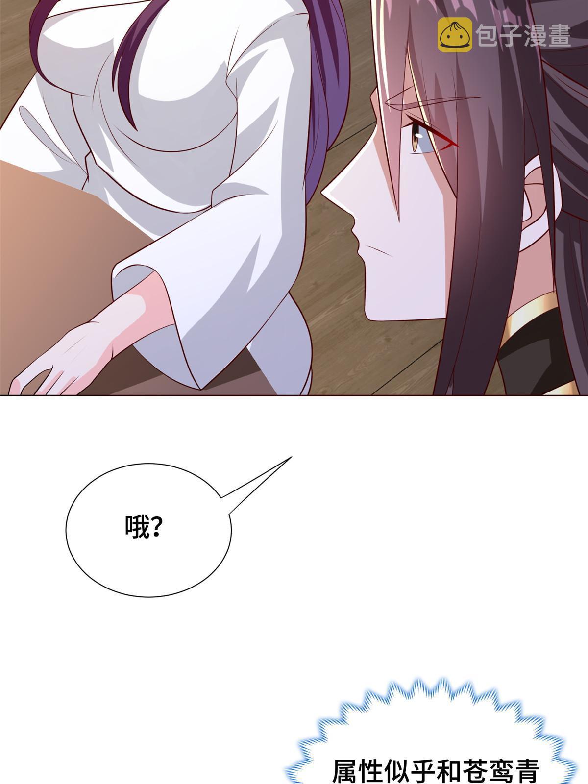276 收服岩藏宗55
