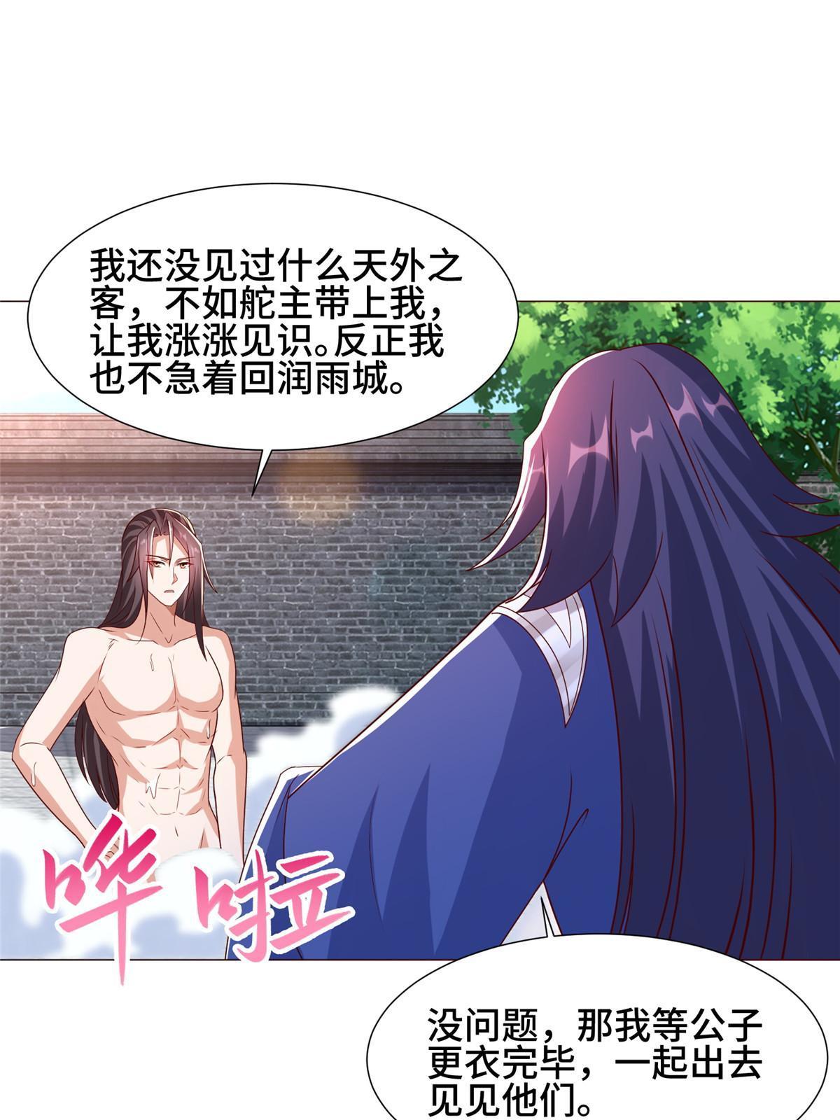 189 天外之客26