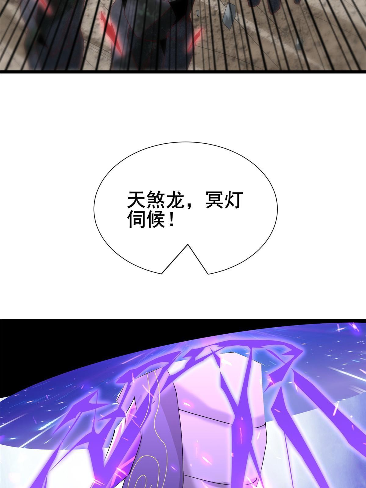291 地魔蚯20