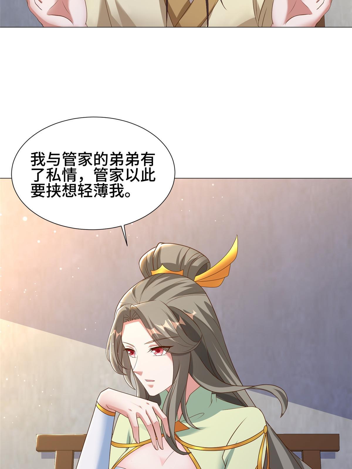 171 相国府疑云11