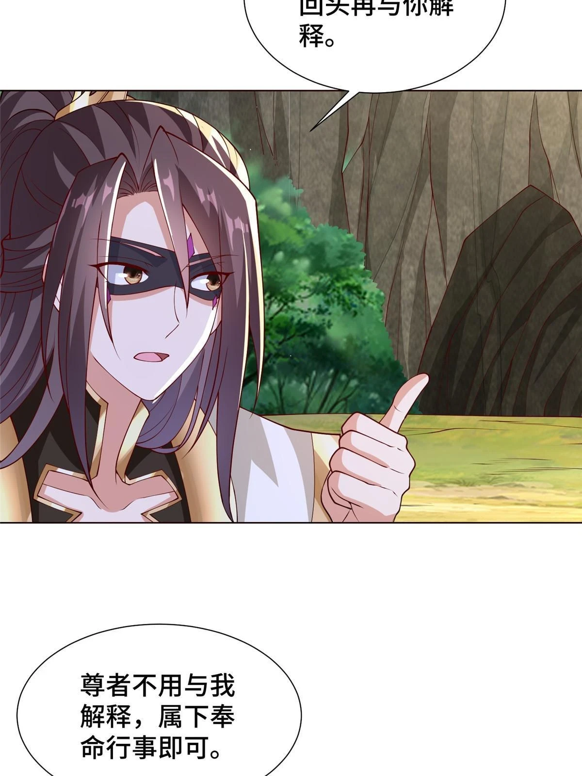 316 圣阙皇王10