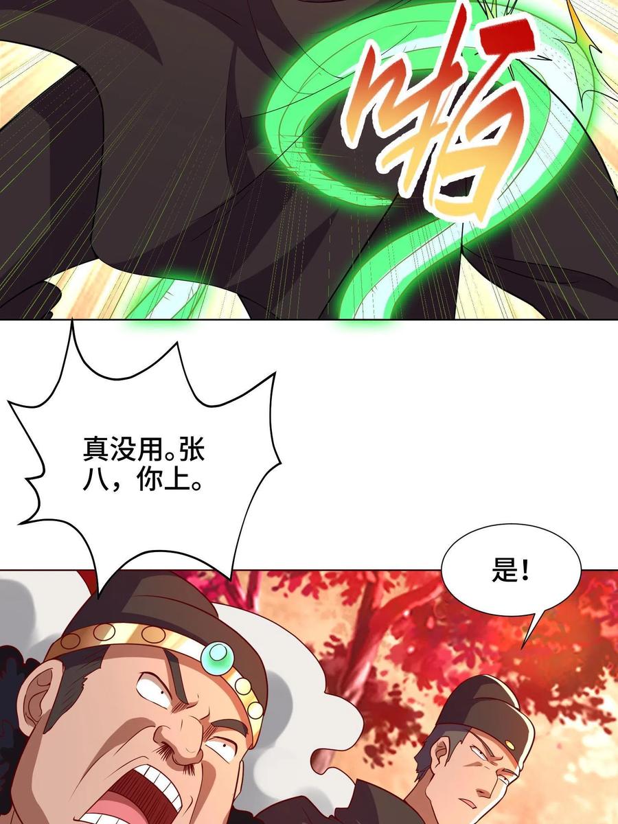 115 惨败的梁王子23