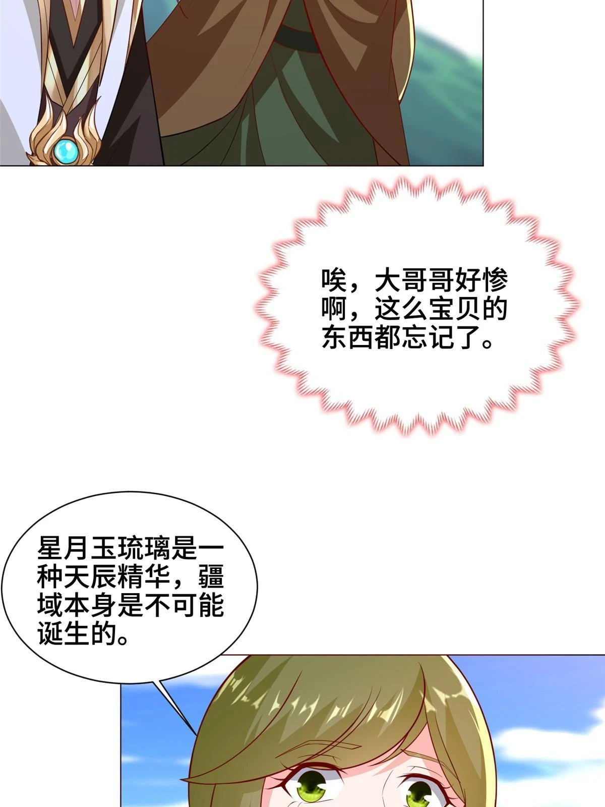 312 小天子杨寄26