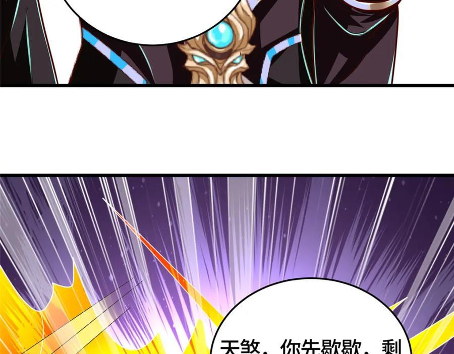382 天地闭合56