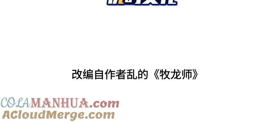 342 冥灯阴月灭恶龙4