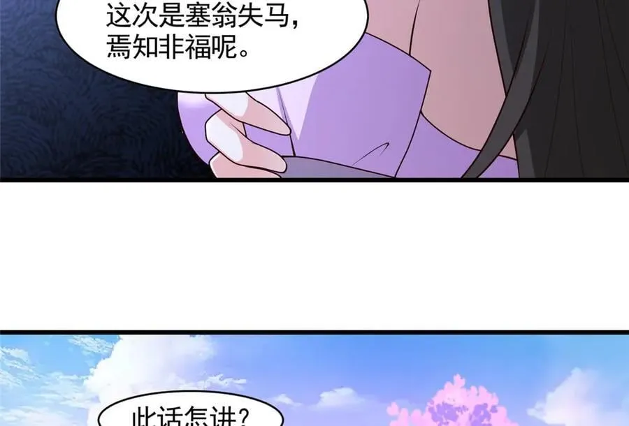 421 阴谋显现12