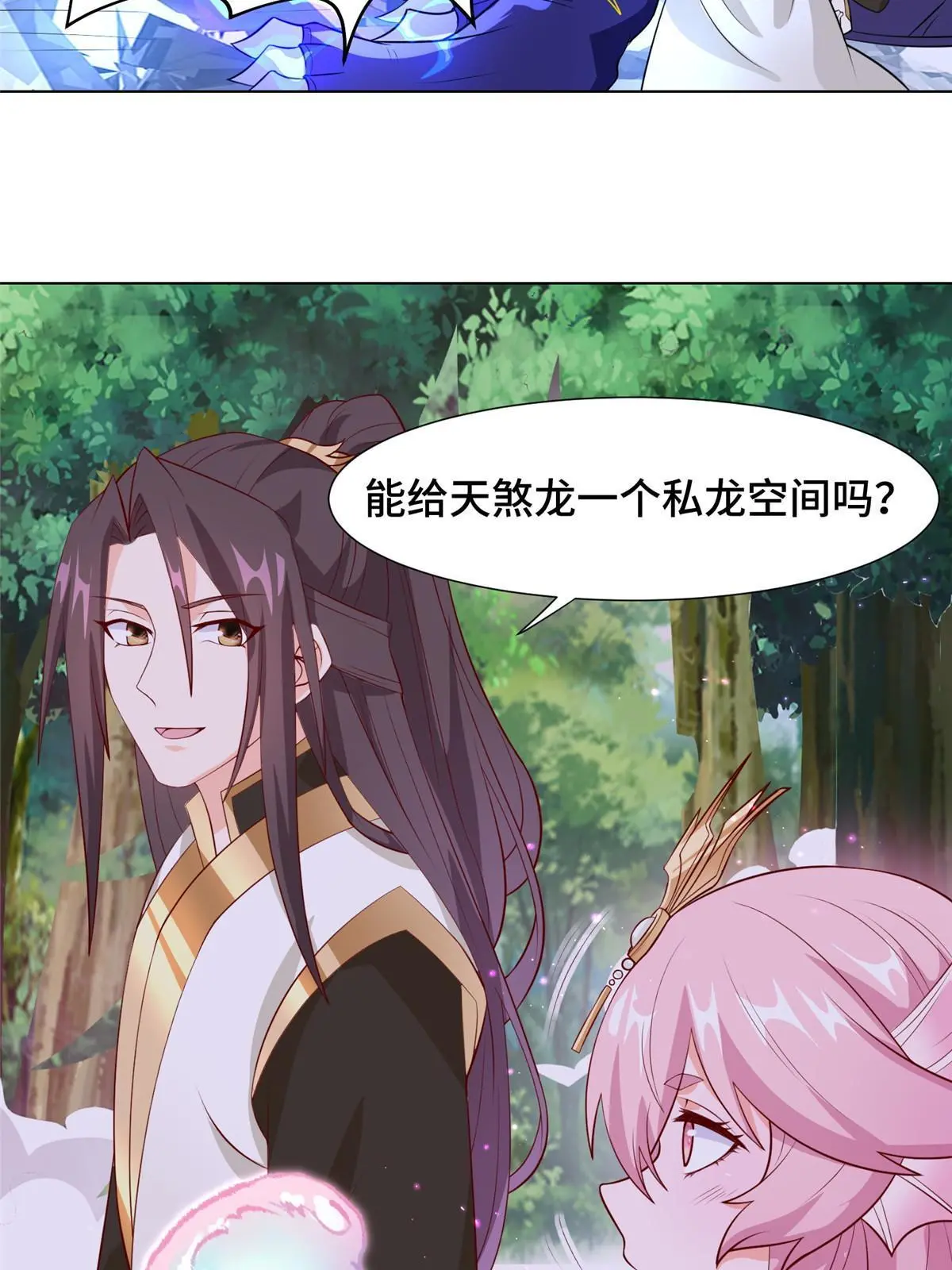254 灵域造物25