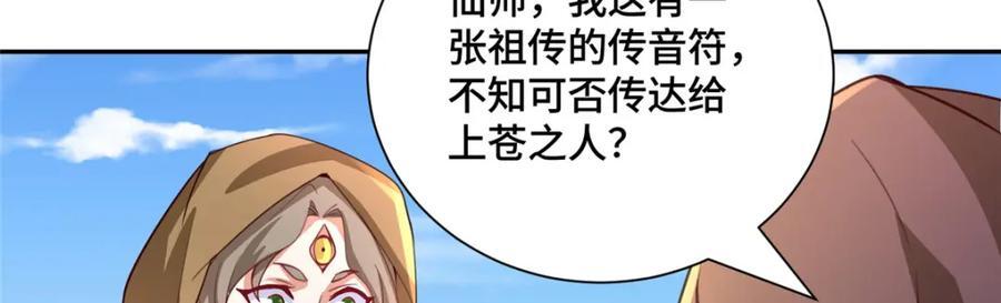 388 换颜术31