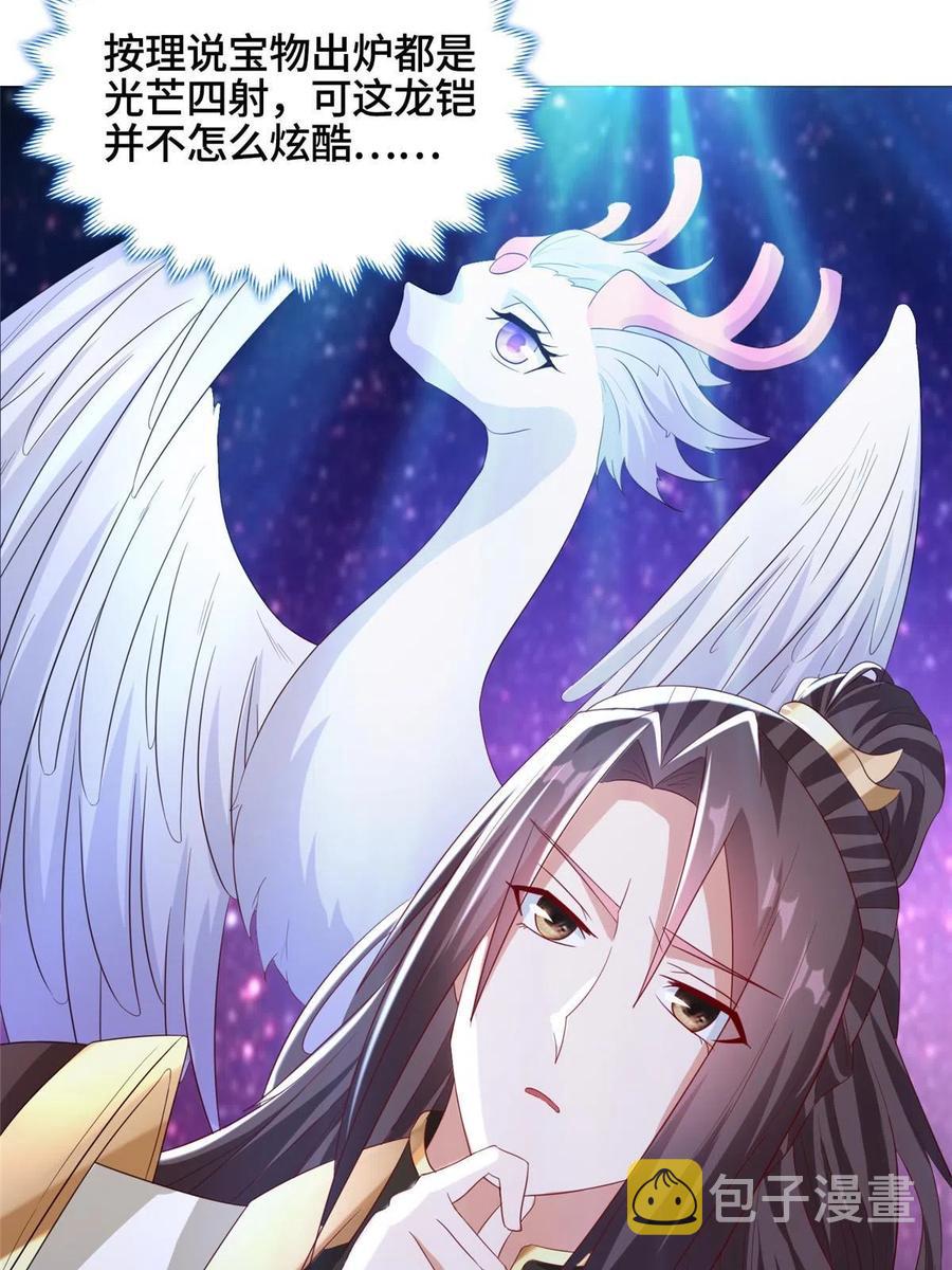 117神铠终成46
