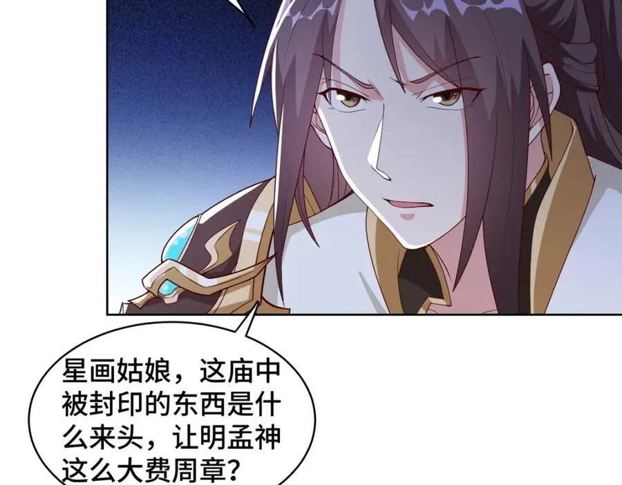 407 神庙缉贼17