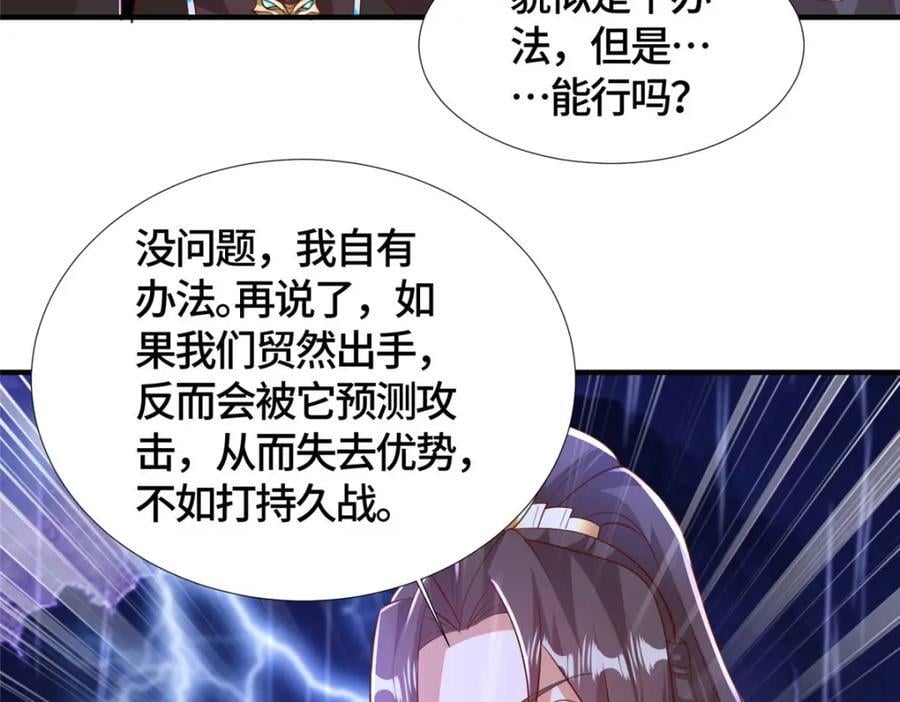 385 守株待兽76