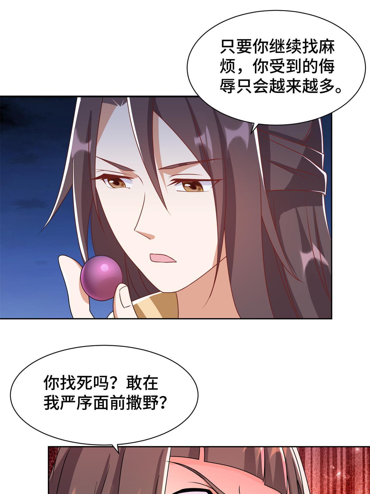 223 遭遇暗杀24