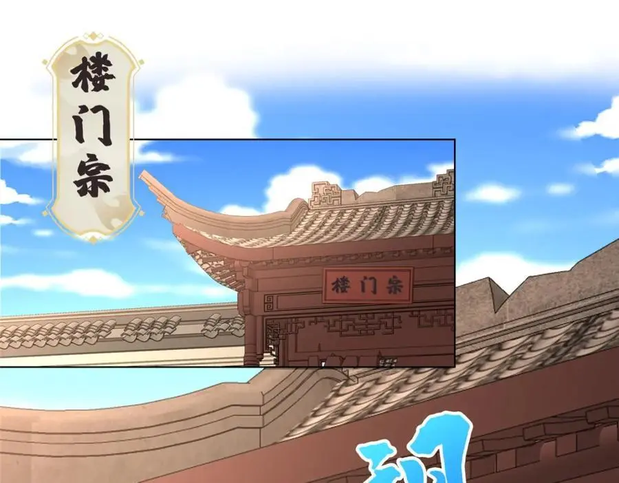 398 捡来的宗主93