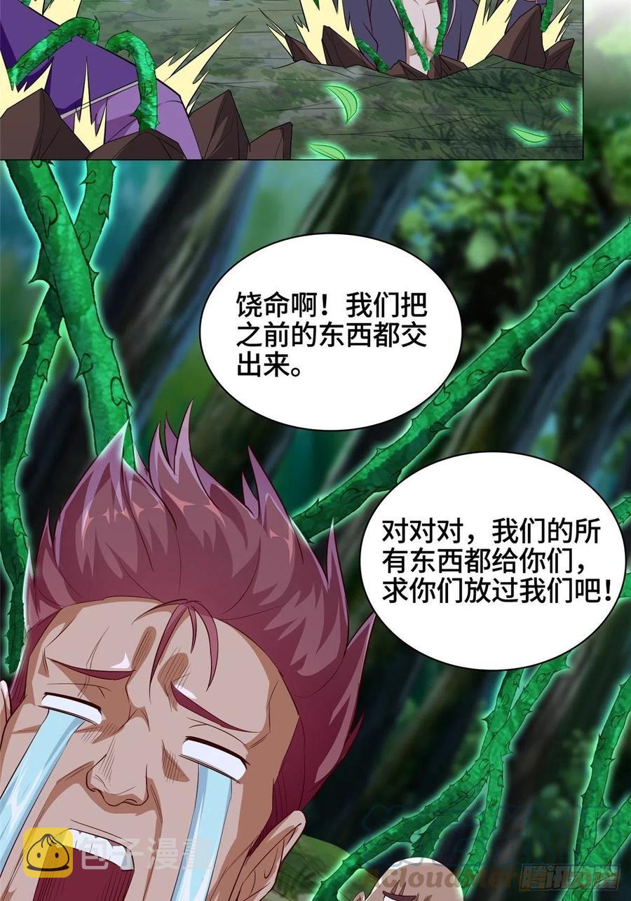49 惩治恶徒39