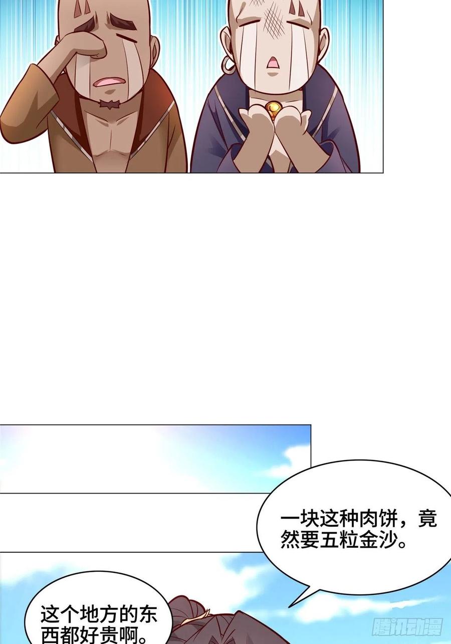 49 惩治恶徒11