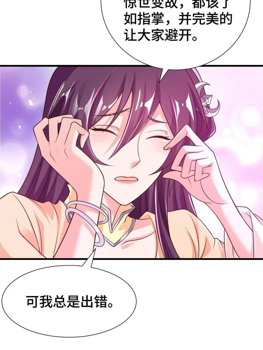 332 命轨线索41
