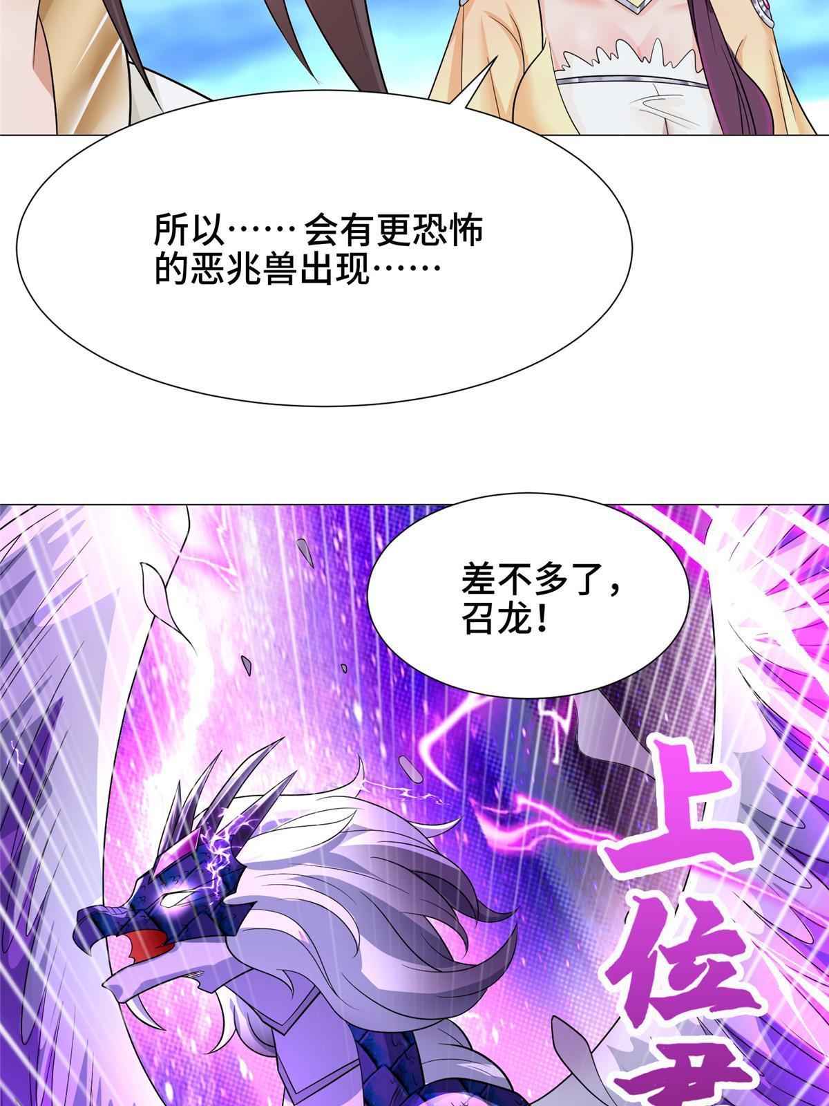 178 死灵雌星龙22
