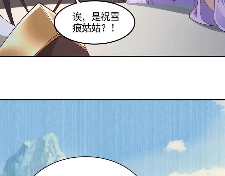 418 玉衡遇娘亲63