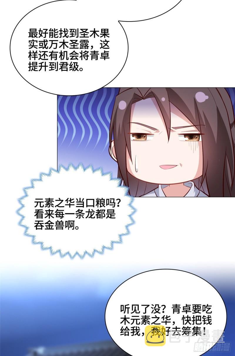 67 成年木龙27