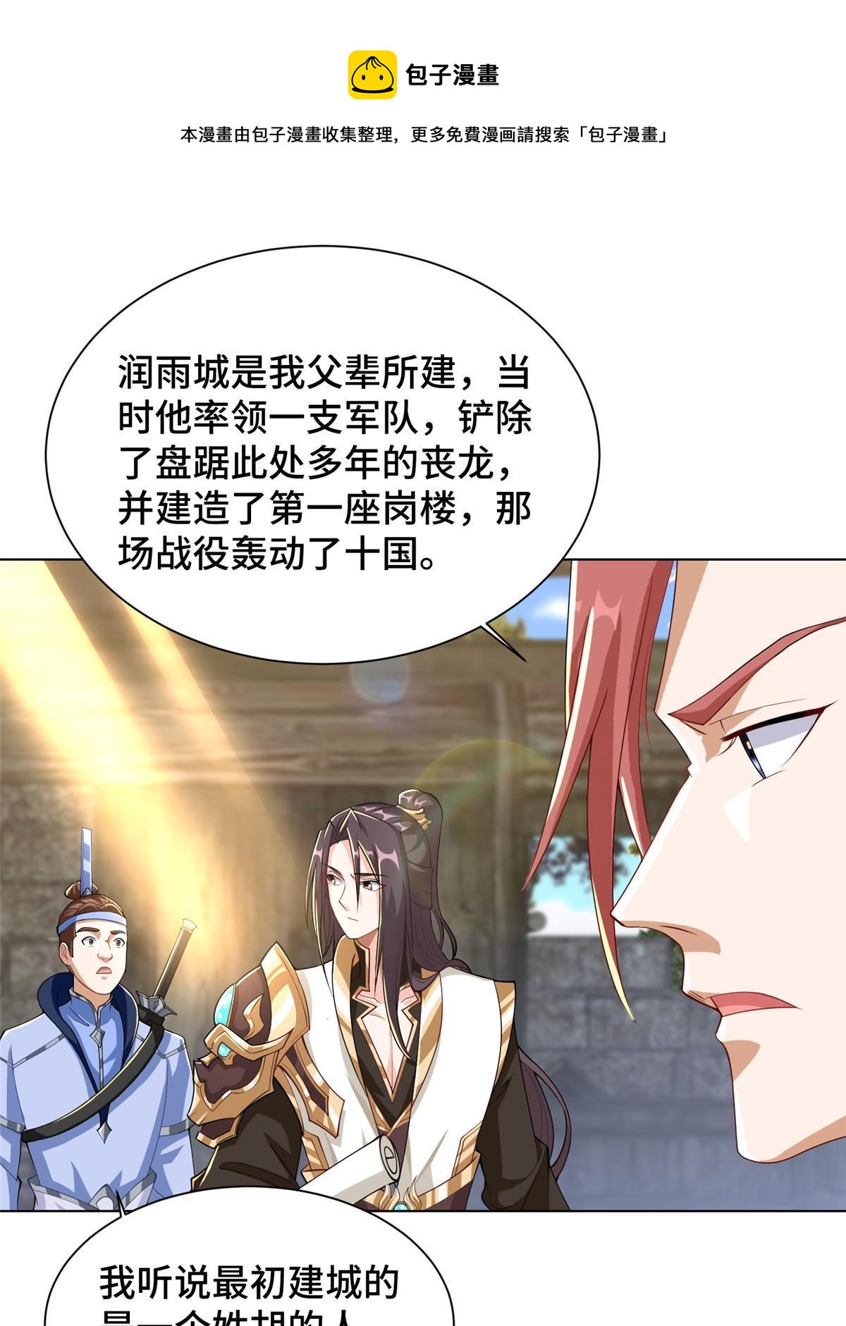 132 混乱之城28
