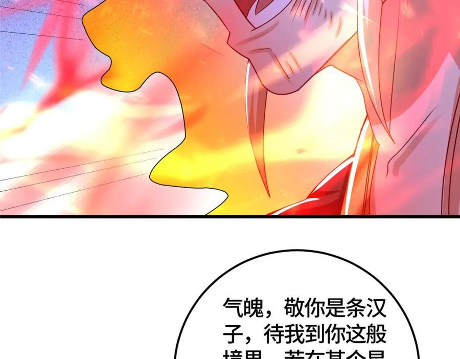 382 天地闭合78