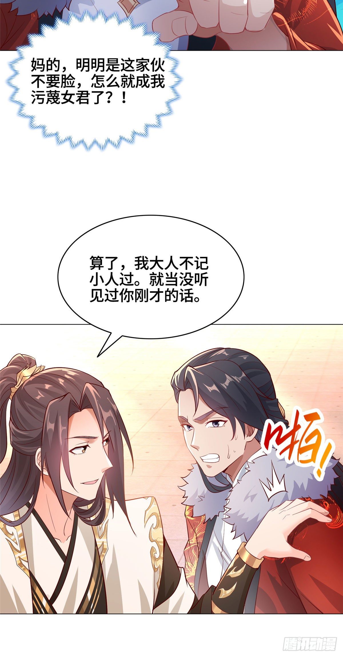 25 直面流言蜚语27