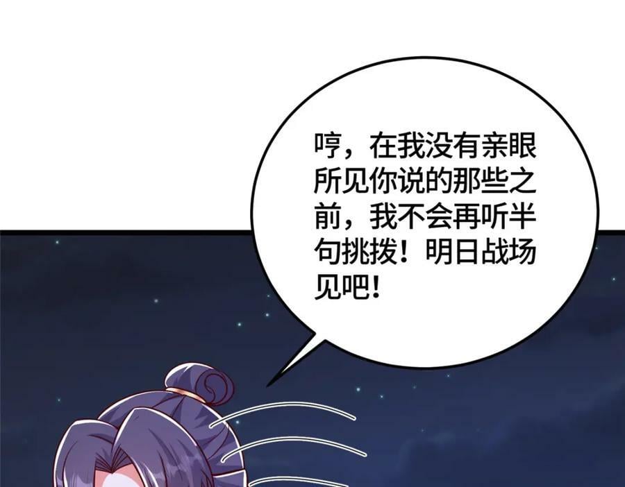 366 破局之法38