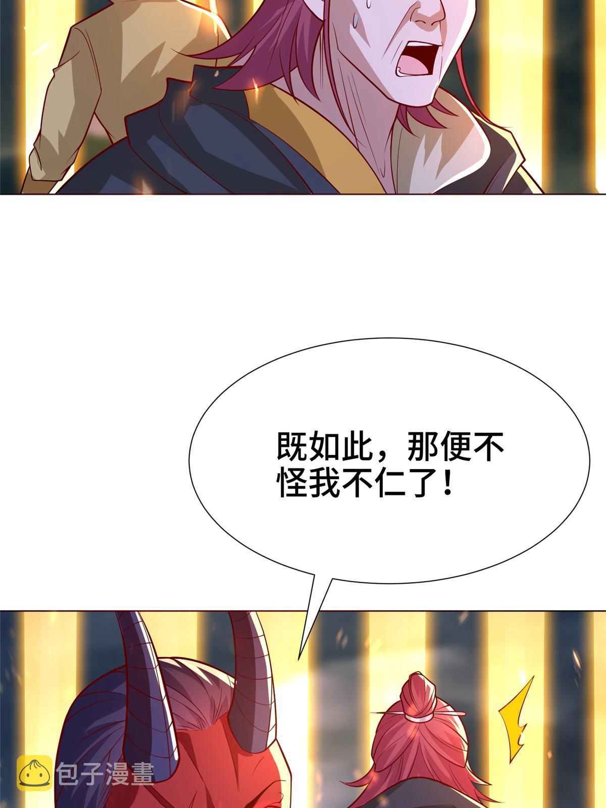 287 魔化的彭虎52