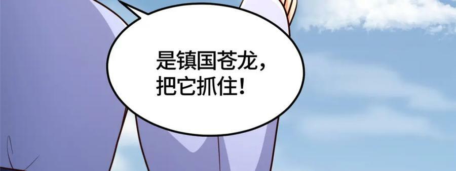 361 皇王之战34